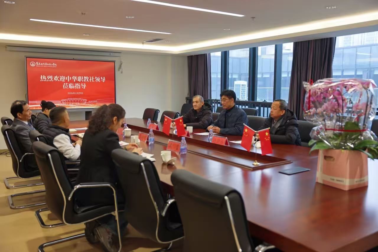 青岛市中华职教社领导莅临我校调研指导