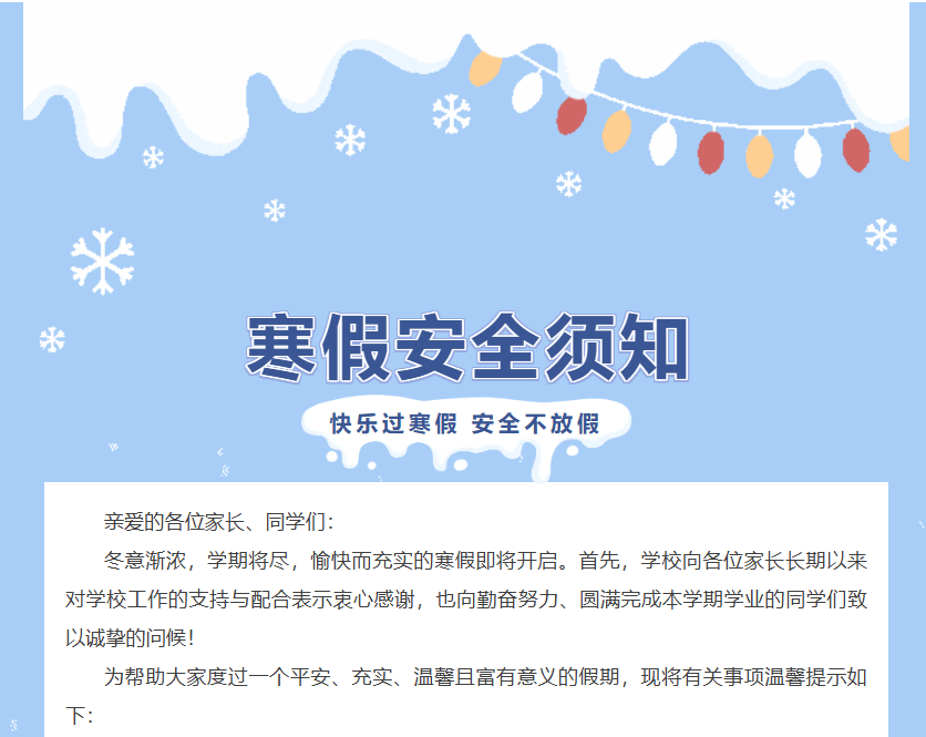 2026年致学生及家长朋友的一封信