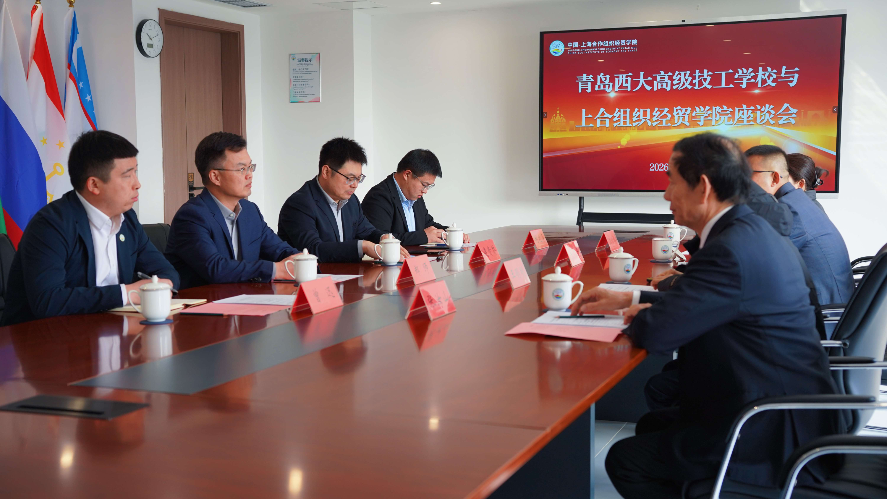 探索国际产教融合新路径：我校赴上合组织经贸学院调研