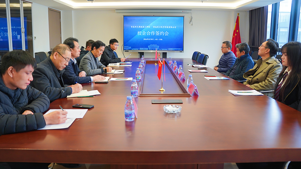 深化产教融合 共育技能精英——我校与青岛昊川电子科技有限公司签署校企合作办赛及战略合作框架协议